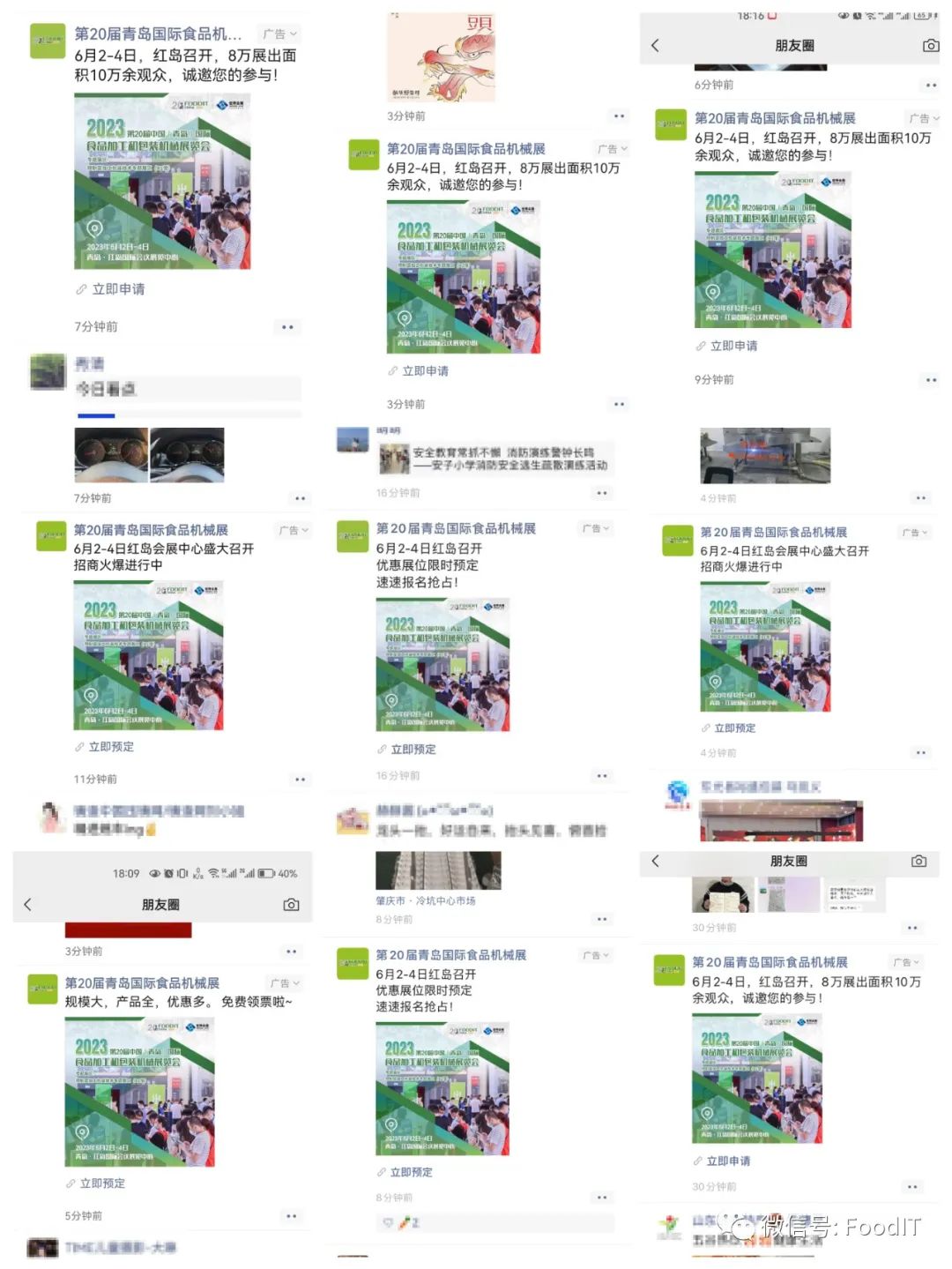 藍(lán)博食品機(jī)械展