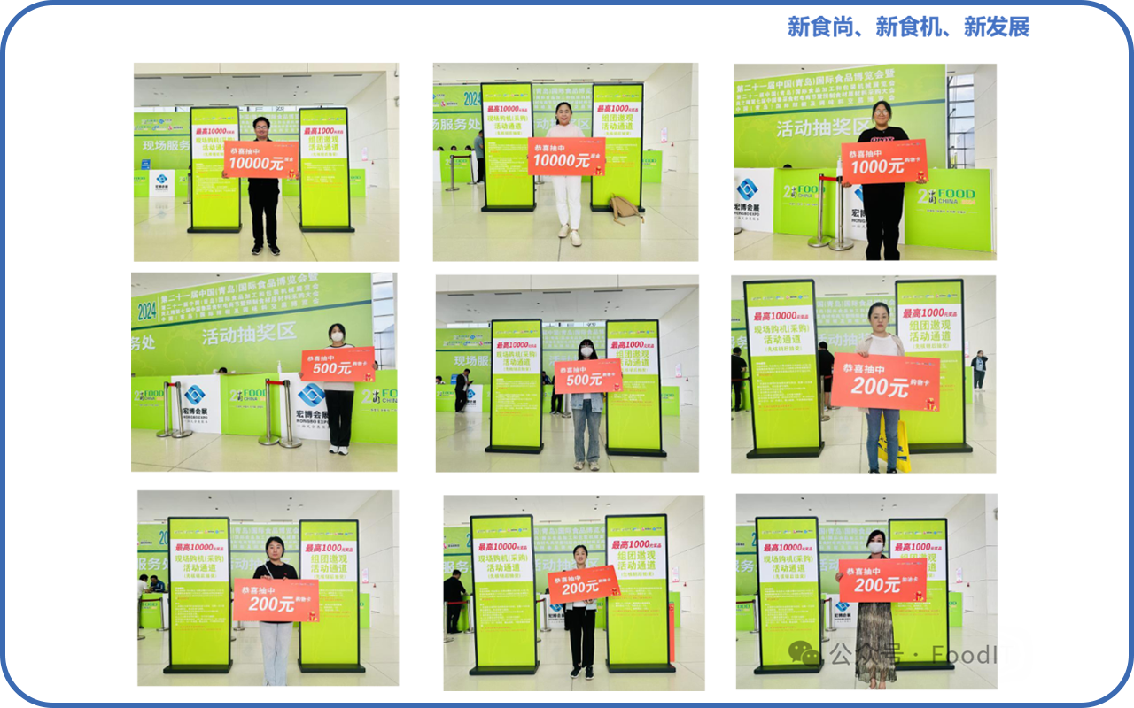 藍博食品機械展