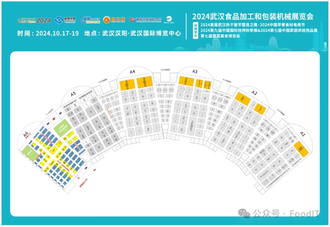 藍博食品機械展