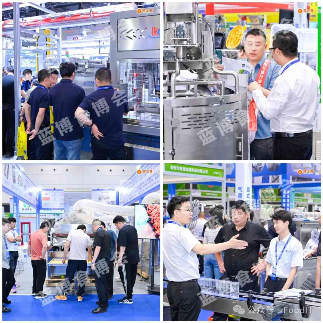 藍博食品機械展