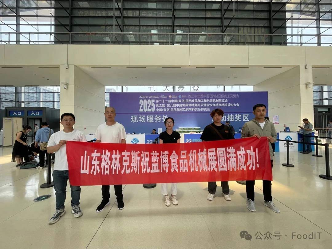 藍博食品機械展