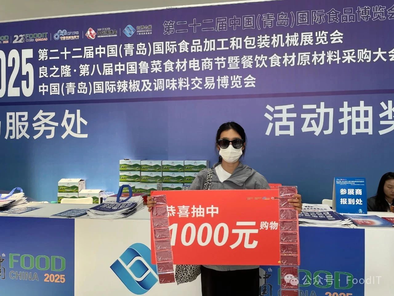 藍博食品機械展