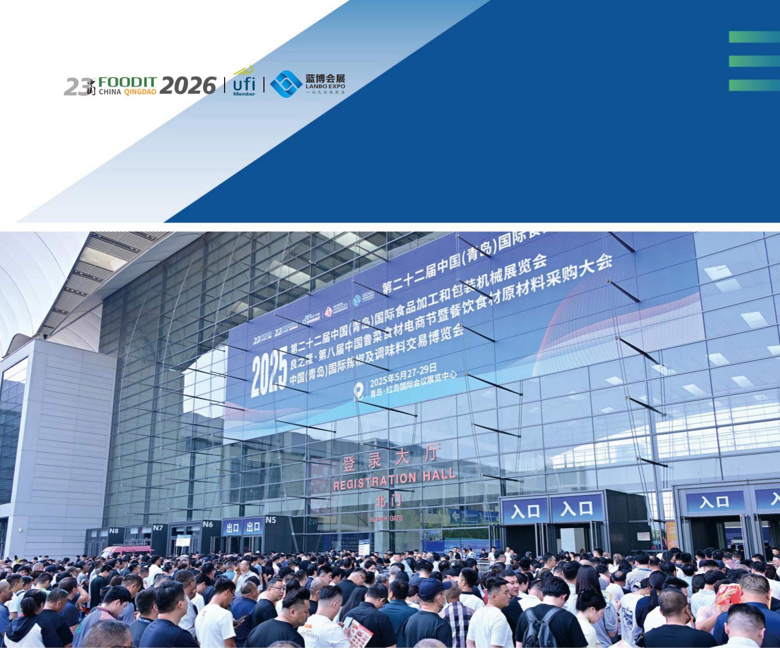 藍博食品機械展