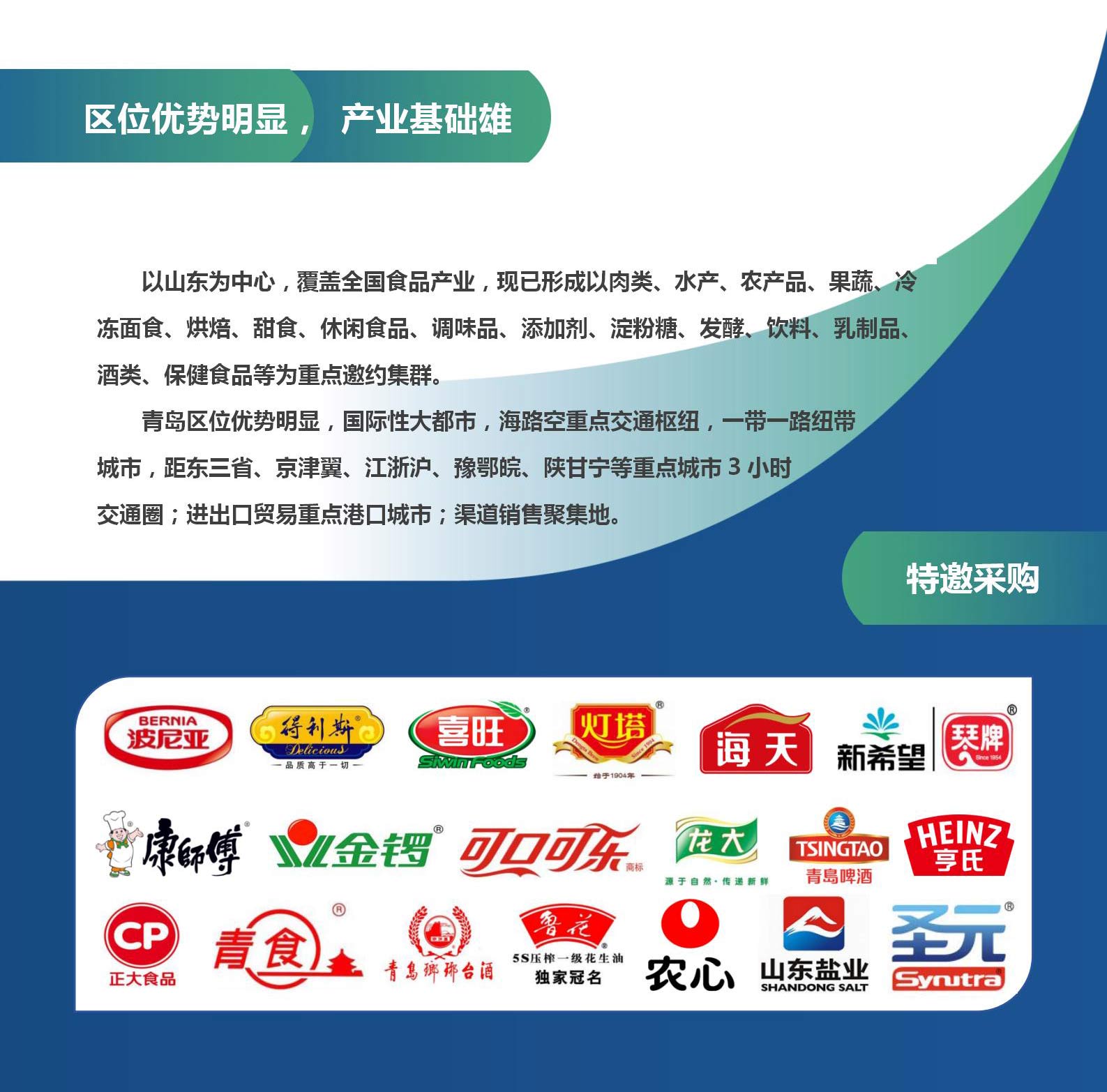 藍博食品機械展