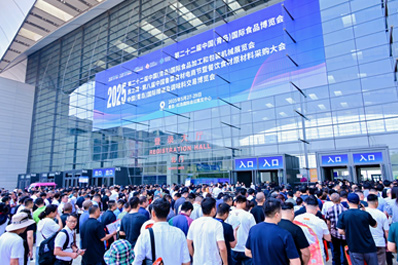 食品加工設備、食品加工和包裝機械展覽會、包裝展,青島食品機械展,藍博食品機械展,青島藍博國際會展有限公司,藍博會展