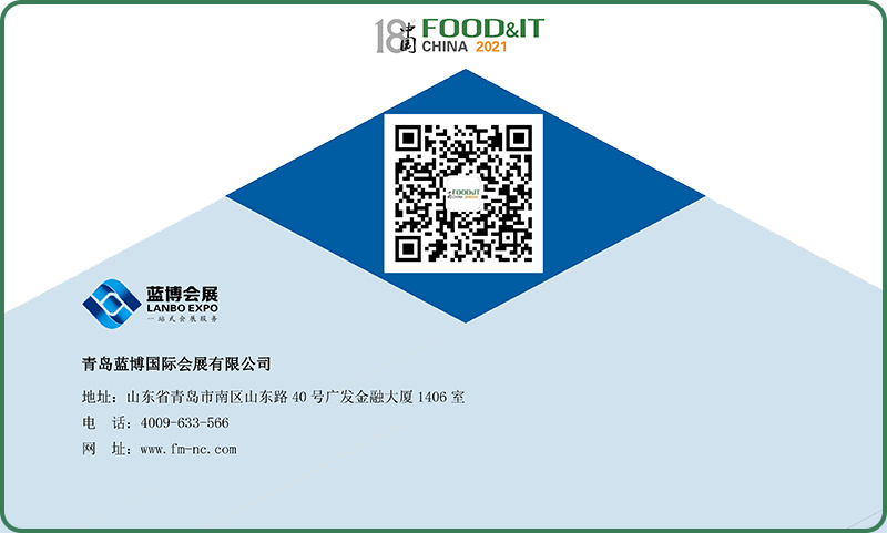 區位優勢明顯，產業基礎雄厚,食品加工包裝和包裝機械展覽會紅島國際會議展覽中心，食品加工及包裝設備展,藍博會展 