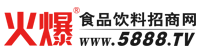 火爆食品飲料招商網(wǎng)-合作伙伴-展會-食品機(jī)械展-青島食品機(jī)械展